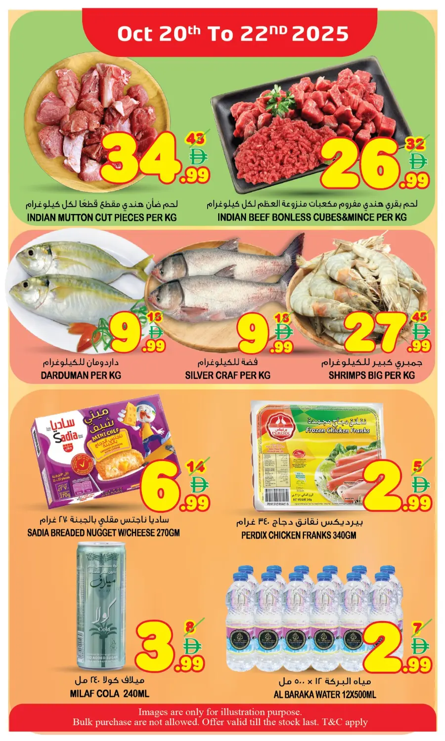 Diwali Special Offers In Super Bonanza Sharjah / Ajman