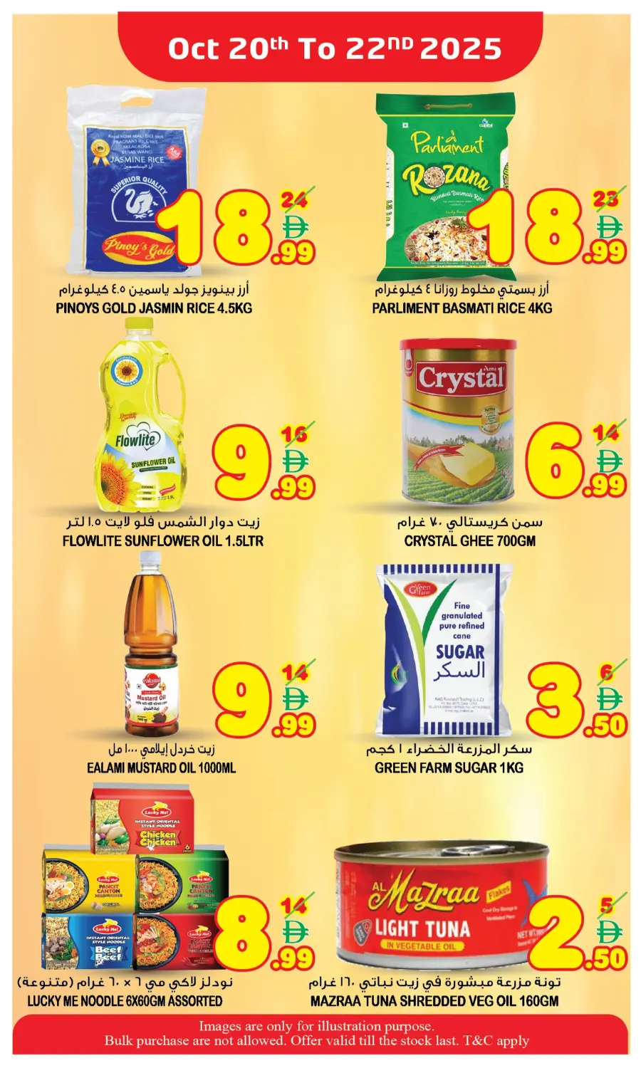Diwali Special Offers In Super Bonanza Sharjah / Ajman