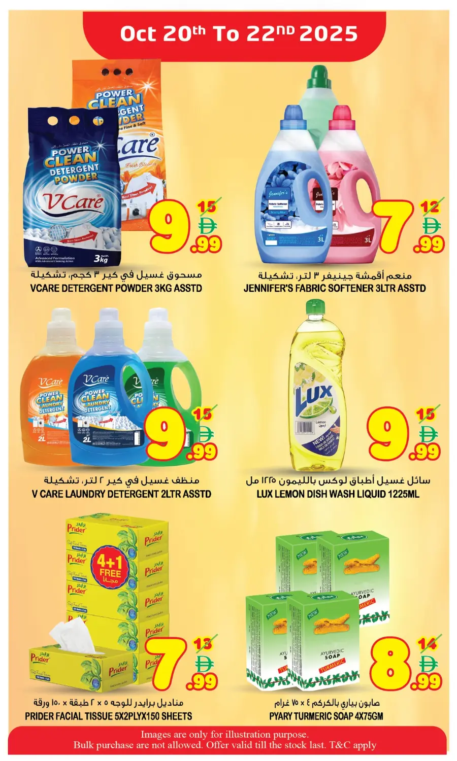 Diwali Special Offers In Super Bonanza Sharjah / Ajman