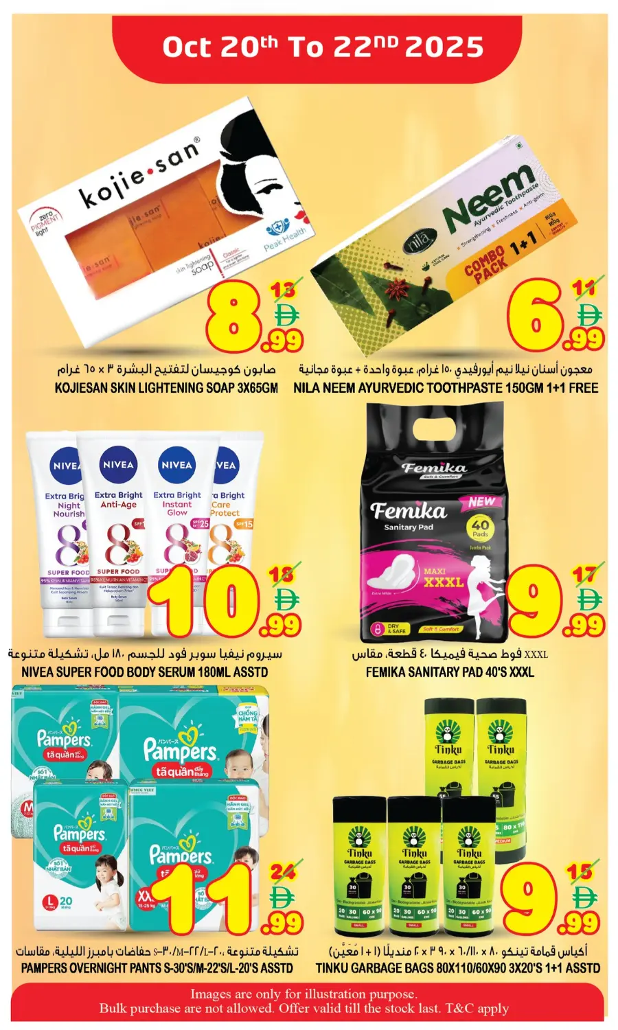 Diwali Special Offers In Super Bonanza Sharjah / Ajman