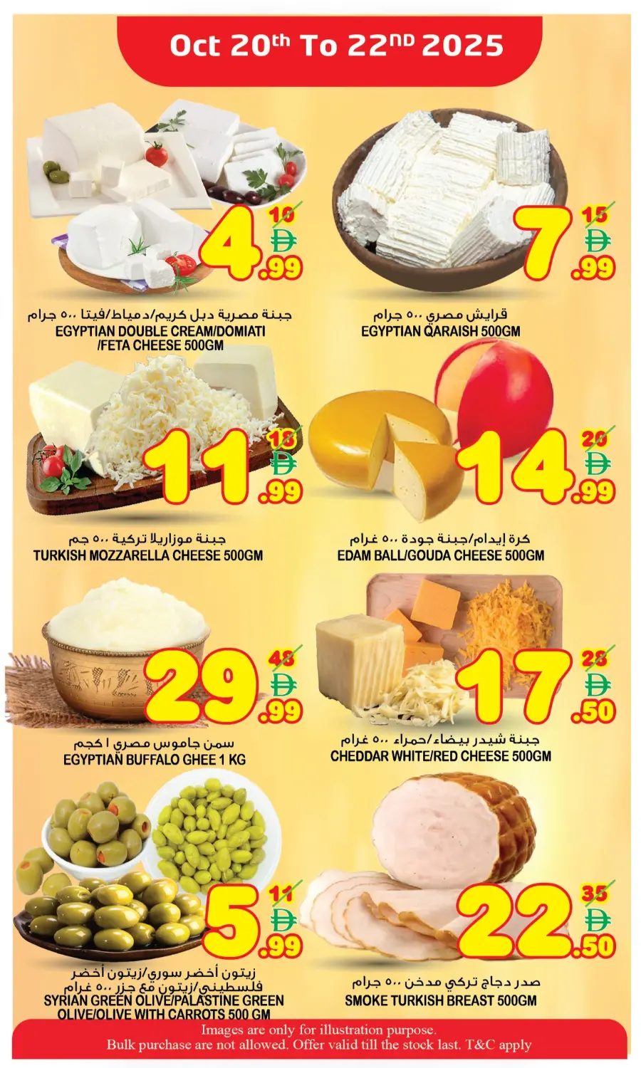 Diwali Special Offers In Super Bonanza Sharjah / Ajman