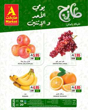 Fresh Deals In A Markets Riyadh