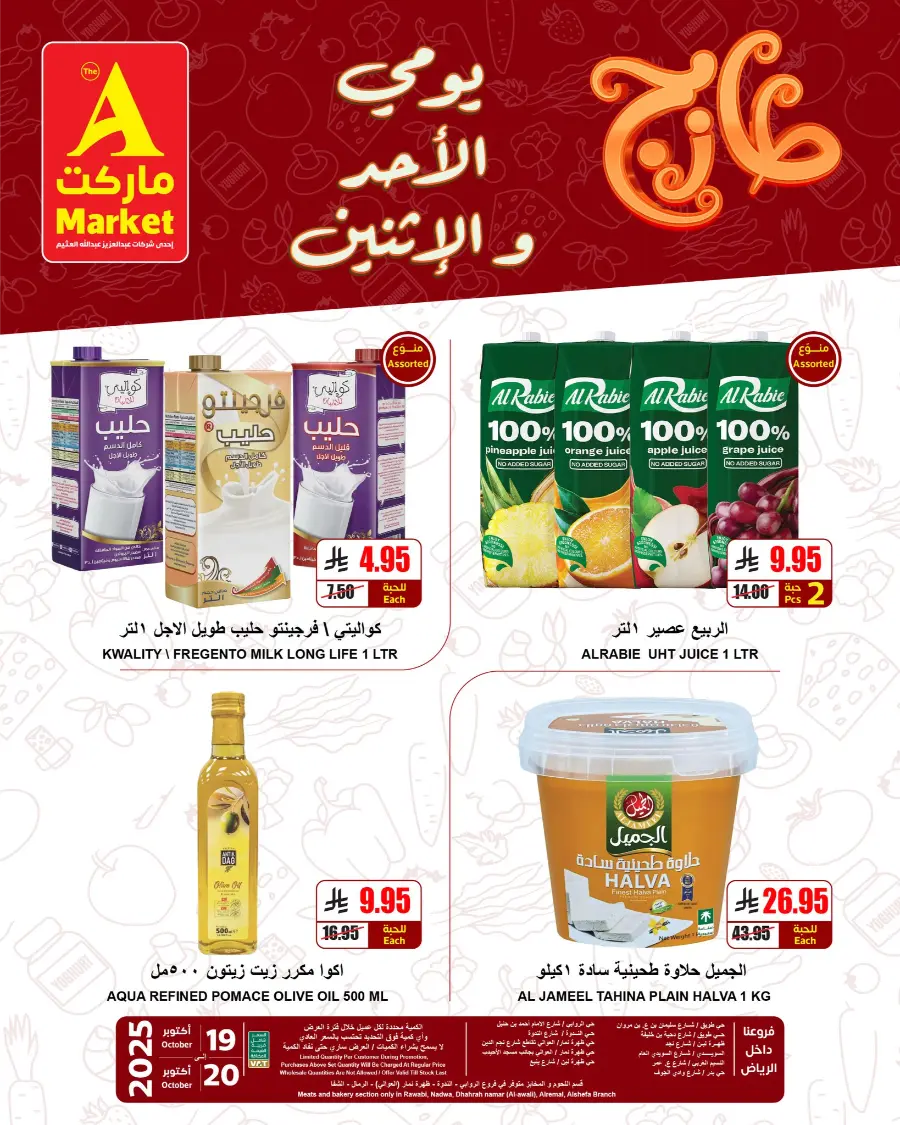 Fresh Deals In A Markets Riyadh