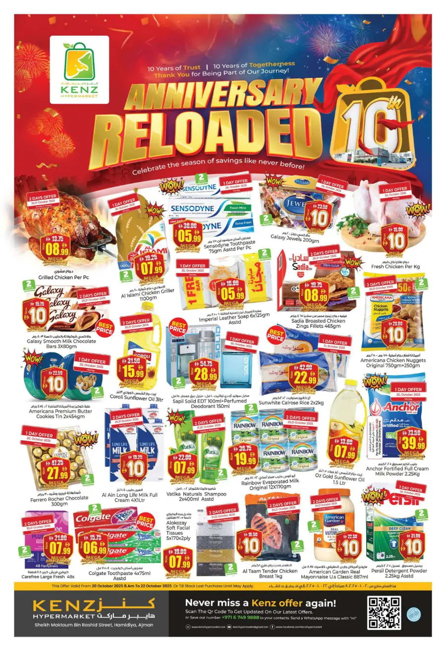 Annivesary Reloaded Deals! Annivesary Reloaded Deals! In Kenz Hypermarket Sharjah / Ajman