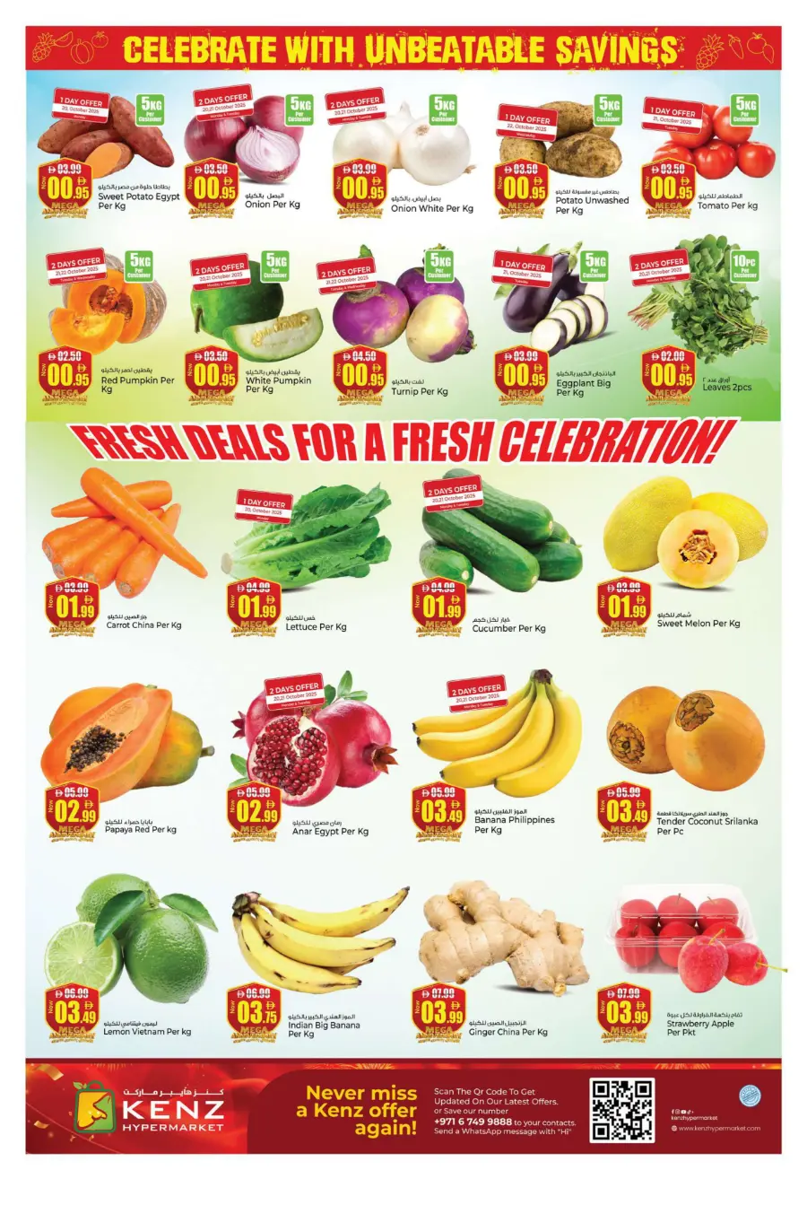 Annivesary Reloaded Deals! Annivesary Reloaded Deals! In Kenz Hypermarket Sharjah / Ajman