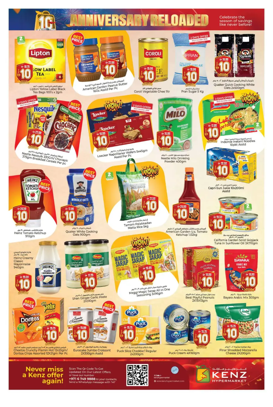 Annivesary Reloaded Deals! Annivesary Reloaded Deals! In Kenz Hypermarket Sharjah / Ajman