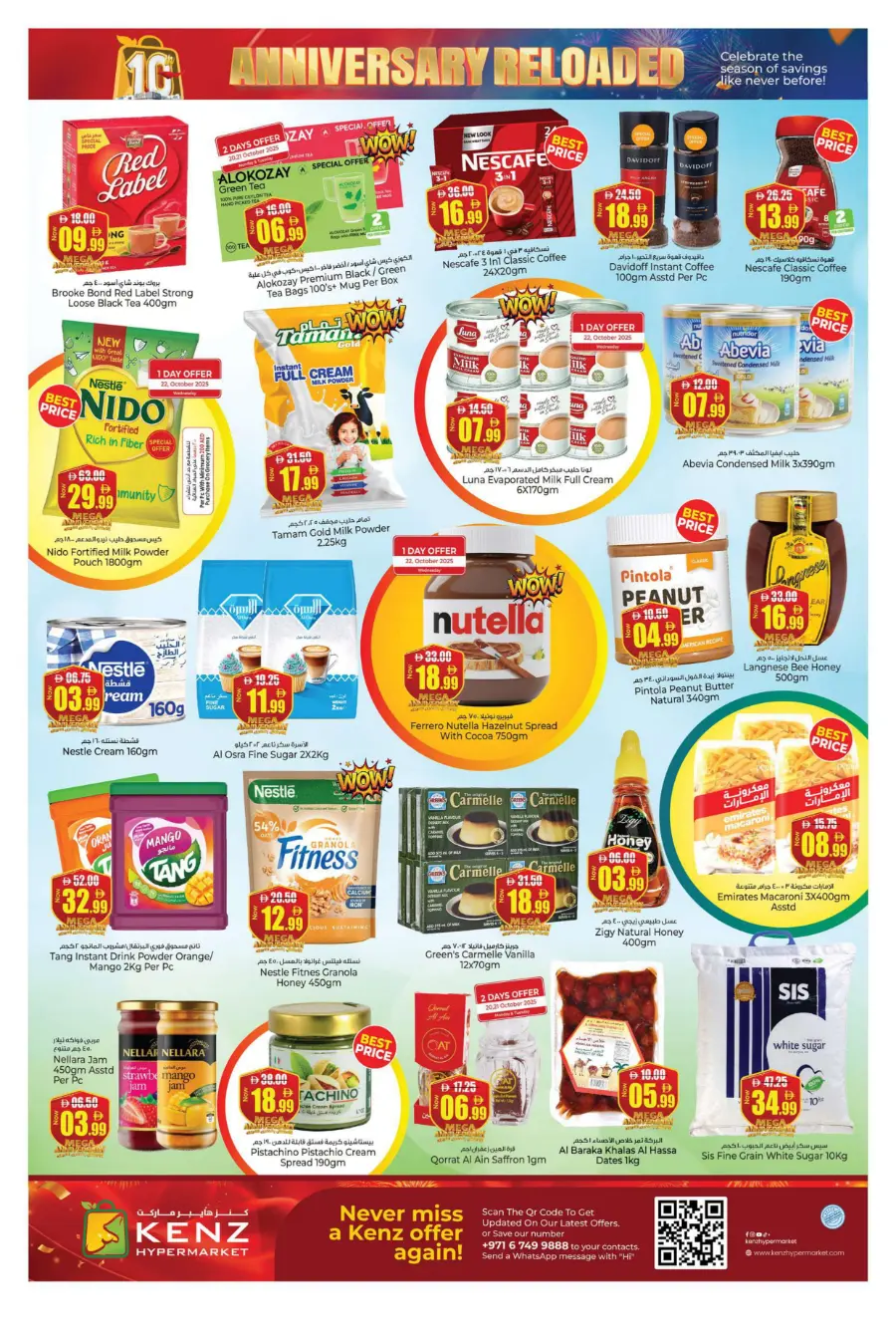 Annivesary Reloaded Deals! Annivesary Reloaded Deals! In Kenz Hypermarket Sharjah / Ajman