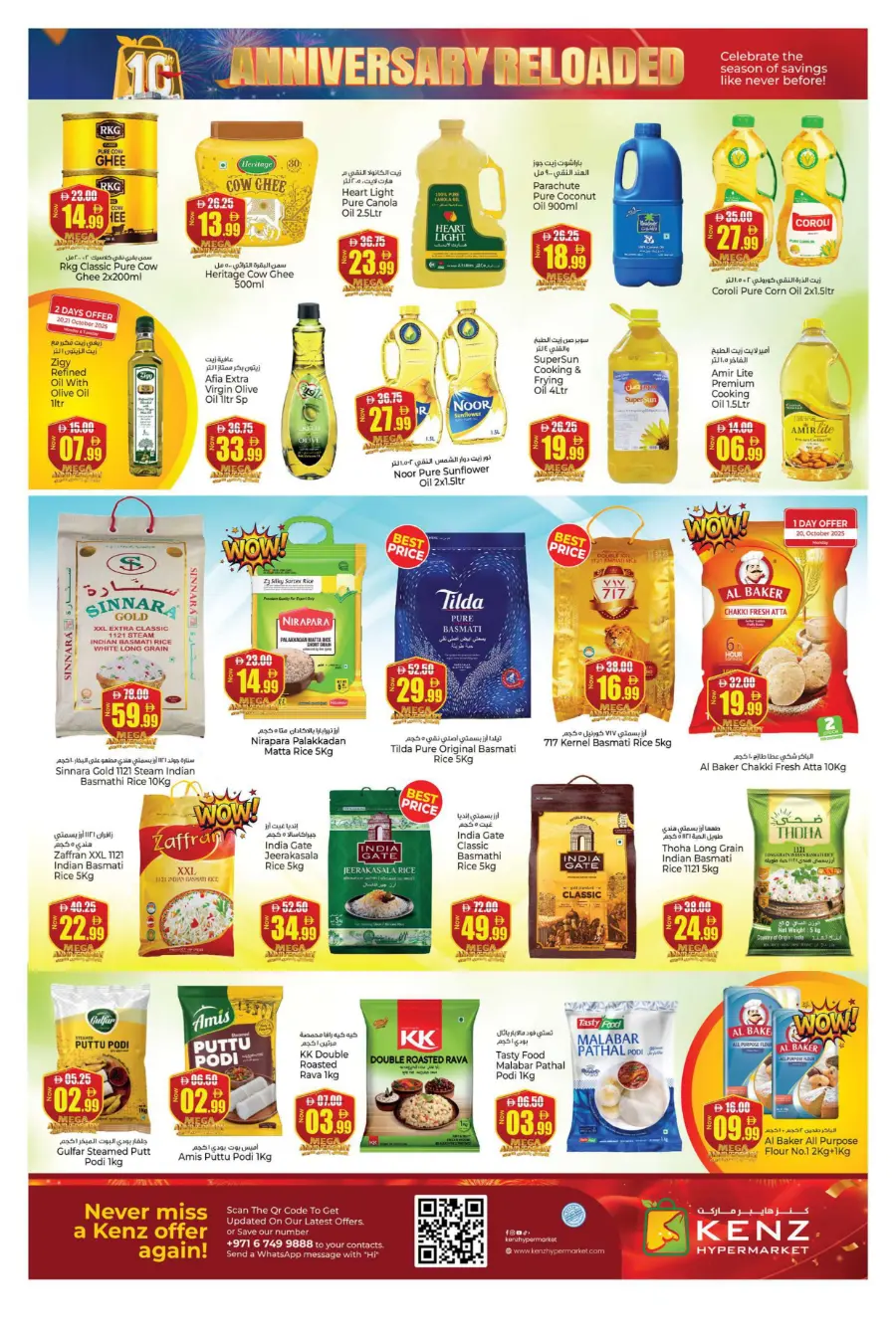 Annivesary Reloaded Deals! Annivesary Reloaded Deals! In Kenz Hypermarket Sharjah / Ajman