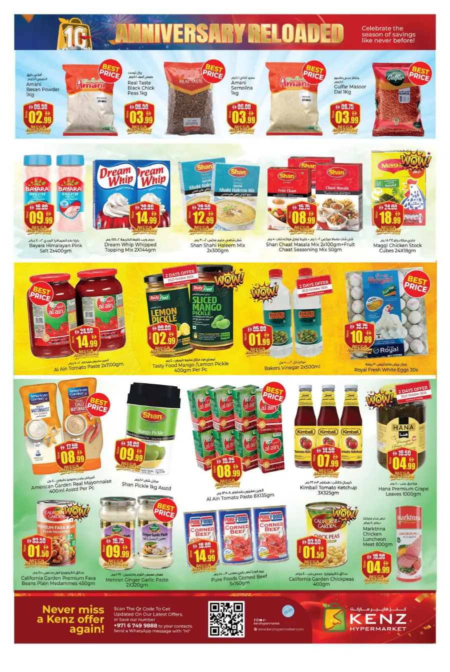 Annivesary Reloaded Deals! Annivesary Reloaded Deals! In Kenz Hypermarket Sharjah / Ajman