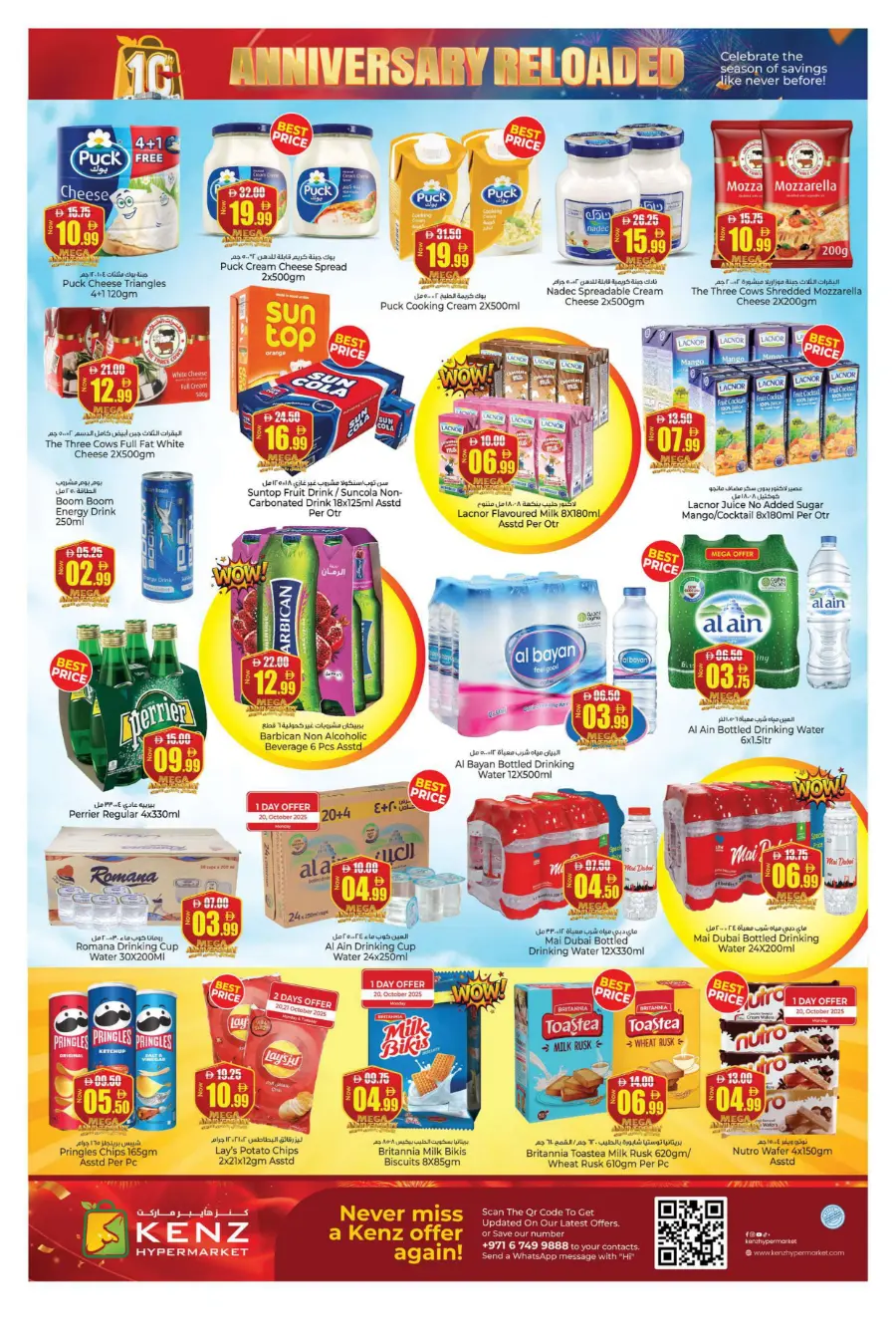 Annivesary Reloaded Deals! Annivesary Reloaded Deals! In Kenz Hypermarket Sharjah / Ajman