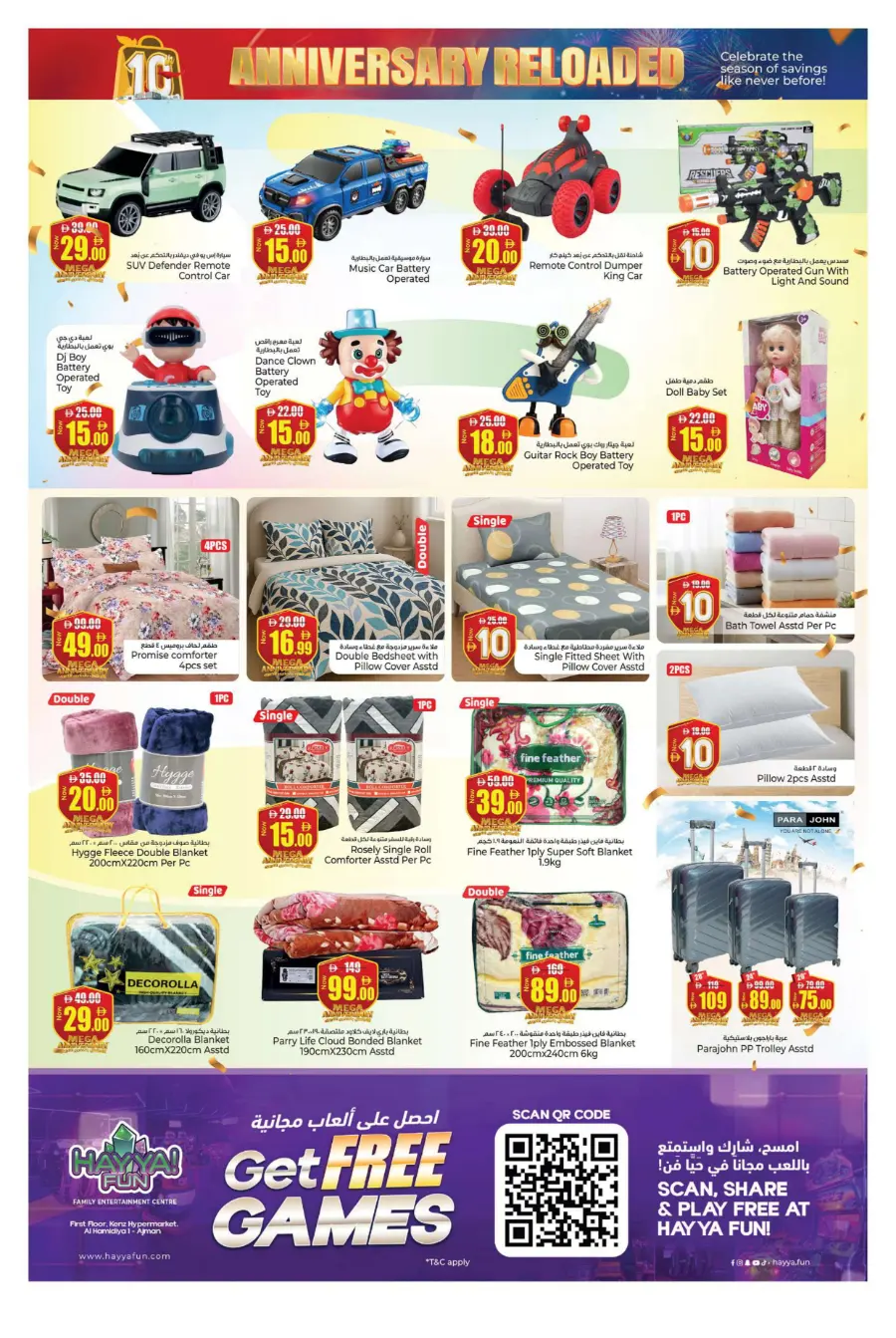 Annivesary Reloaded Deals! Annivesary Reloaded Deals! In Kenz Hypermarket Sharjah / Ajman
