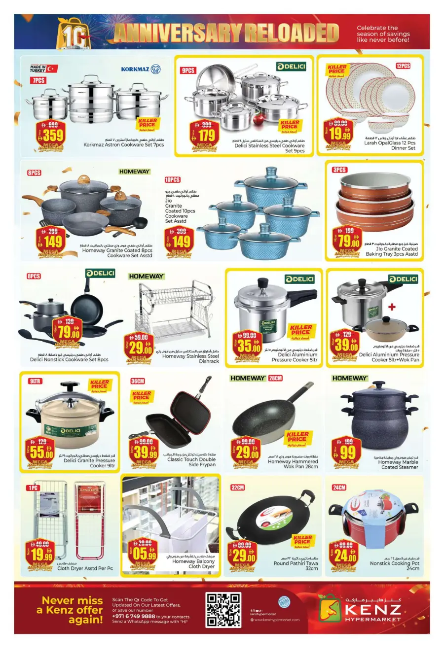 Annivesary Reloaded Deals! Annivesary Reloaded Deals! In Kenz Hypermarket Sharjah / Ajman