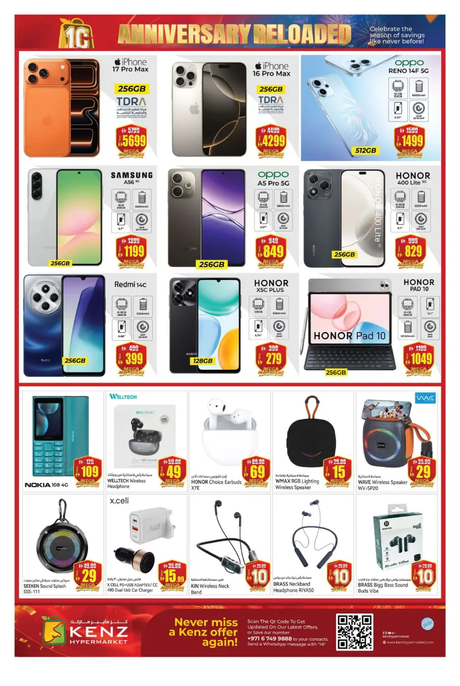 Annivesary Reloaded Deals! Annivesary Reloaded Deals! In Kenz Hypermarket Sharjah / Ajman