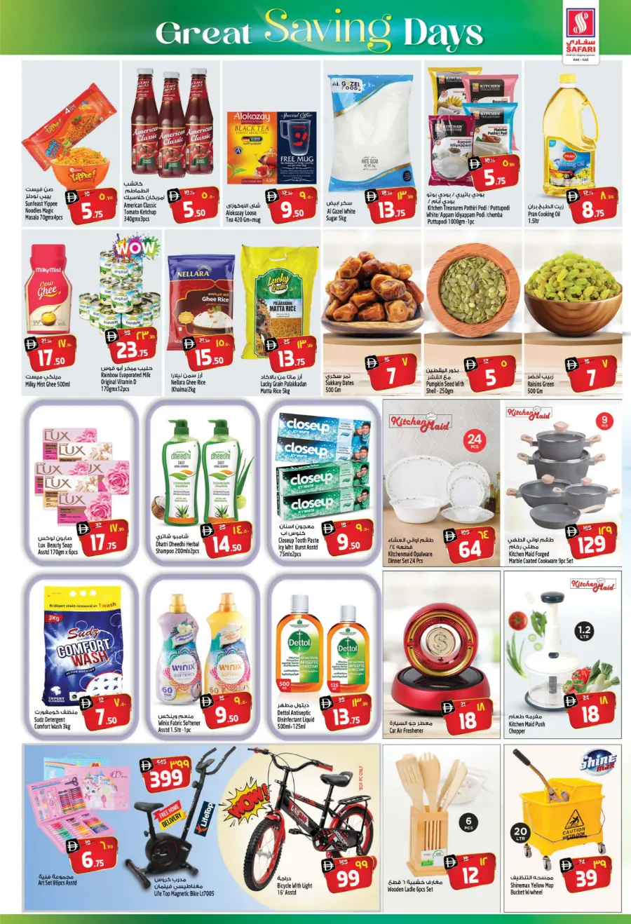 Great Saving Days! Great Saving Days! In Safari Hypermarket Ras al Khaimah