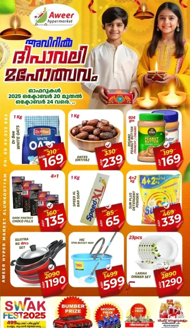 Diwali offers In Aweer Hypermarket Malappuram