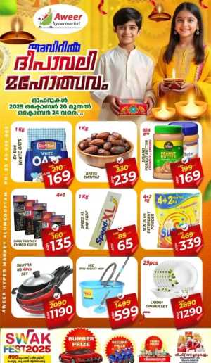 Diwali offers In Aweer Hypermarket Malappuram