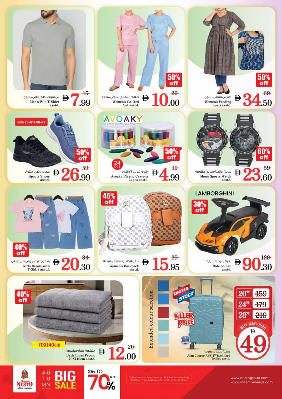 Festival Deals Festival Deals In Nesto Hypermarket Ras al Khaimah