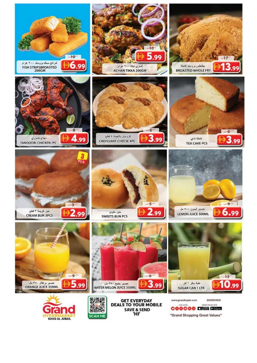 Smart shopper deals Smart shopper deals In Grand Hypermarket Sharjah / Ajman