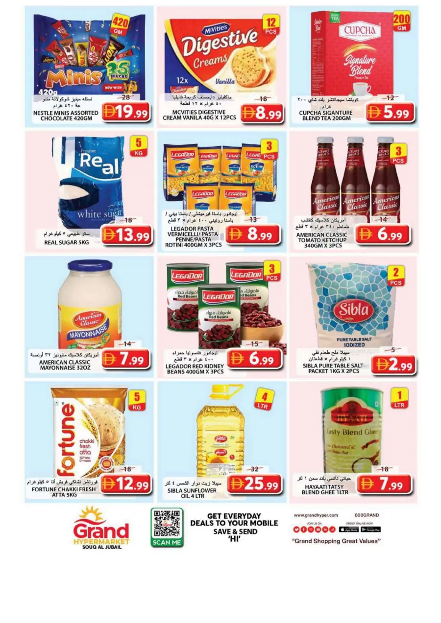 Smart shopper deals Smart shopper deals In Grand Hypermarket Sharjah / Ajman
