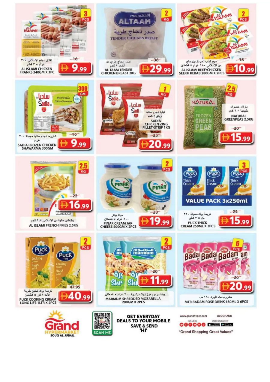 Smart shopper deals Smart shopper deals In Grand Hypermarket Sharjah / Ajman