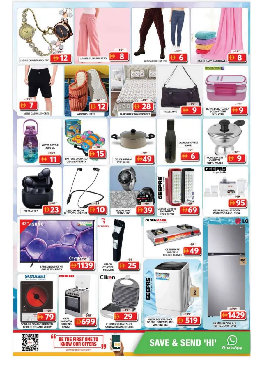 Never seen before & Never again deals Never seen before & Never again deals In Grand Hypermarket Sharjah / Ajman