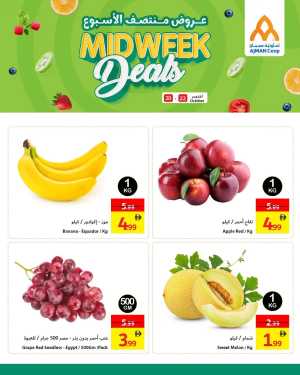 Midweek deals In Ajman Coop Sharjah / Ajman