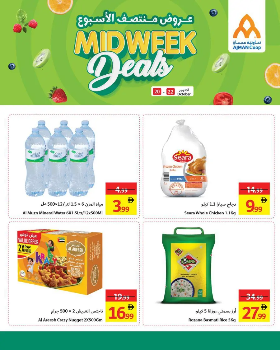 Midweek deals In Ajman Coop Sharjah / Ajman