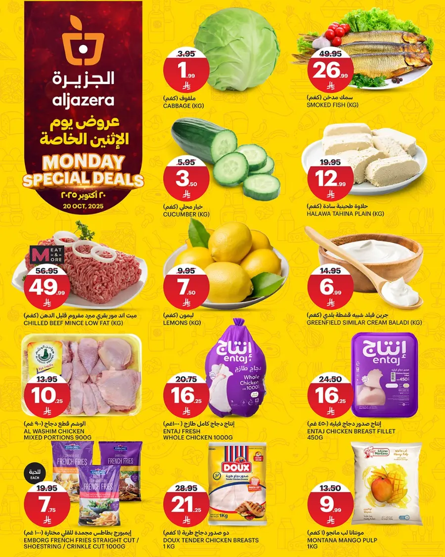 Monday offers In Al Jazera Market Riyadh