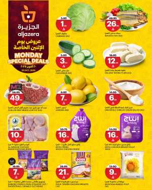Monday offers In Al Jazera Market Riyadh