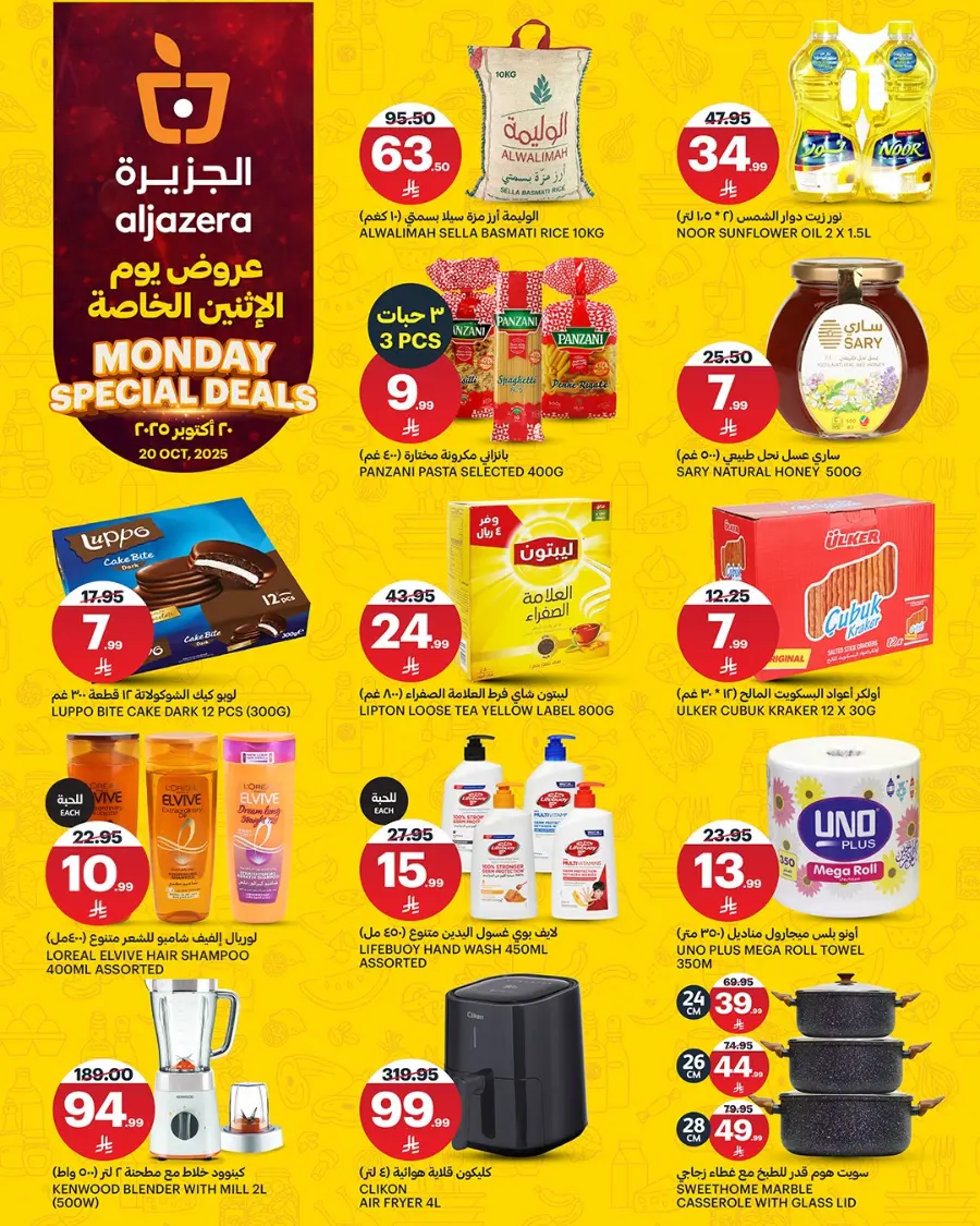 Monday offers In Al Jazera Market Riyadh