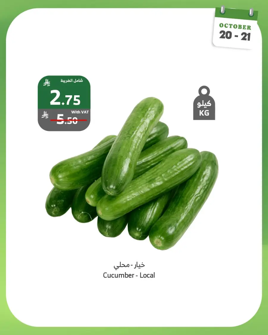 2 days offer In Al Raya Makkah