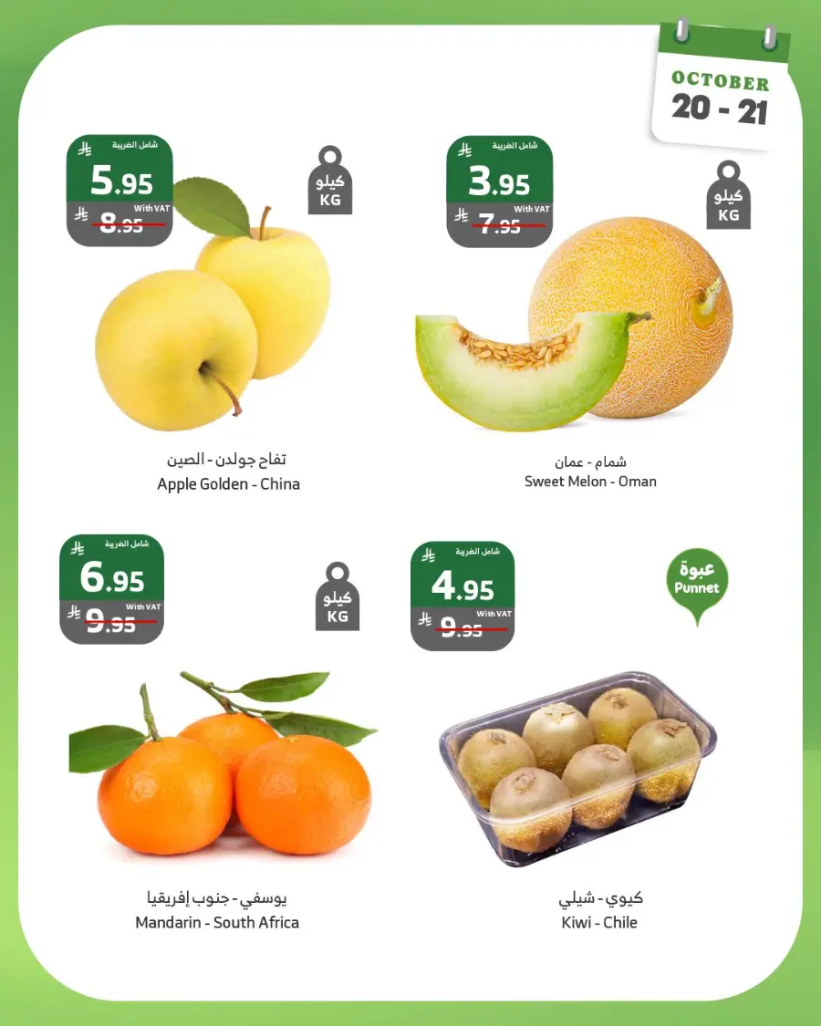 2 days offer In Al Raya Makkah