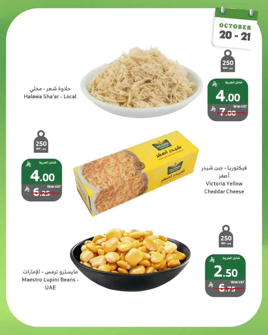2 days offer In Al Raya Makkah