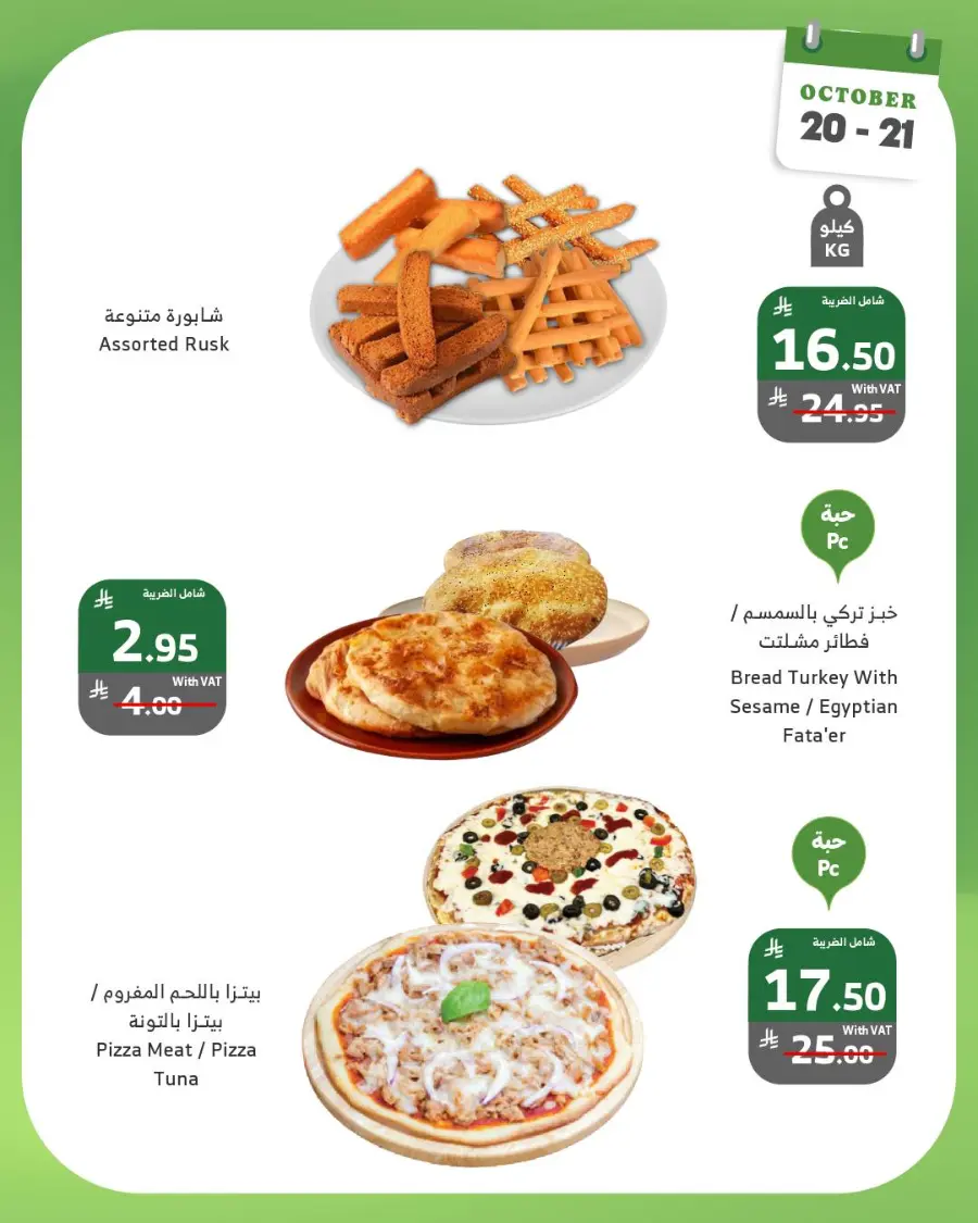 2 days offer In Al Raya Makkah