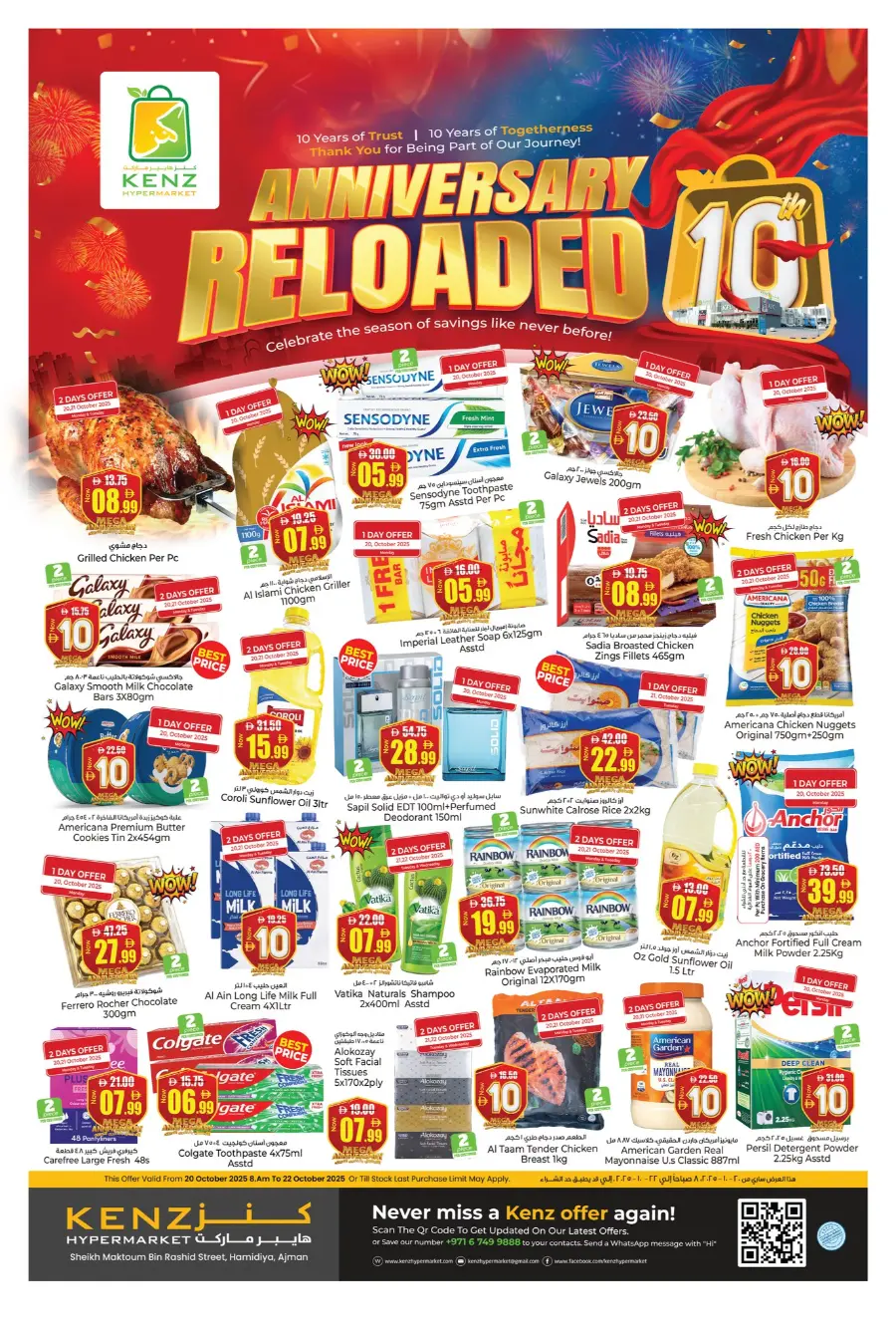 Anniversary reloaded In Kenz Hypermarket Sharjah / Ajman