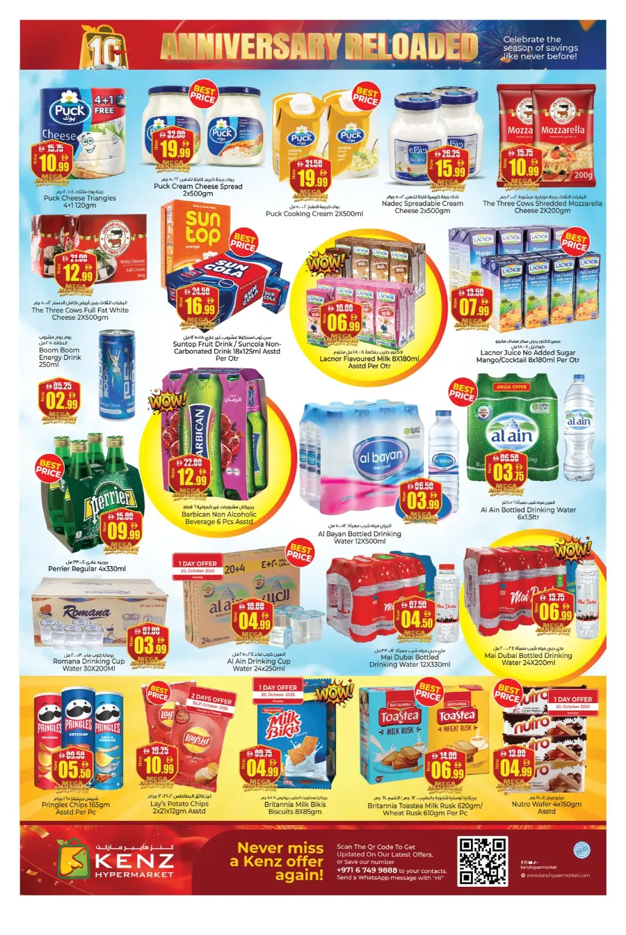 Anniversary reloaded In Kenz Hypermarket Sharjah / Ajman