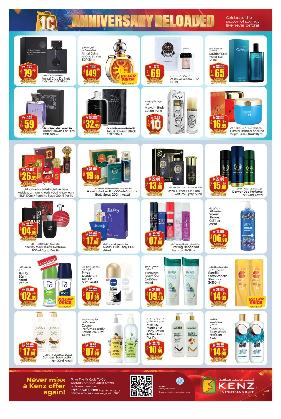 Anniversary reloaded In Kenz Hypermarket Sharjah / Ajman