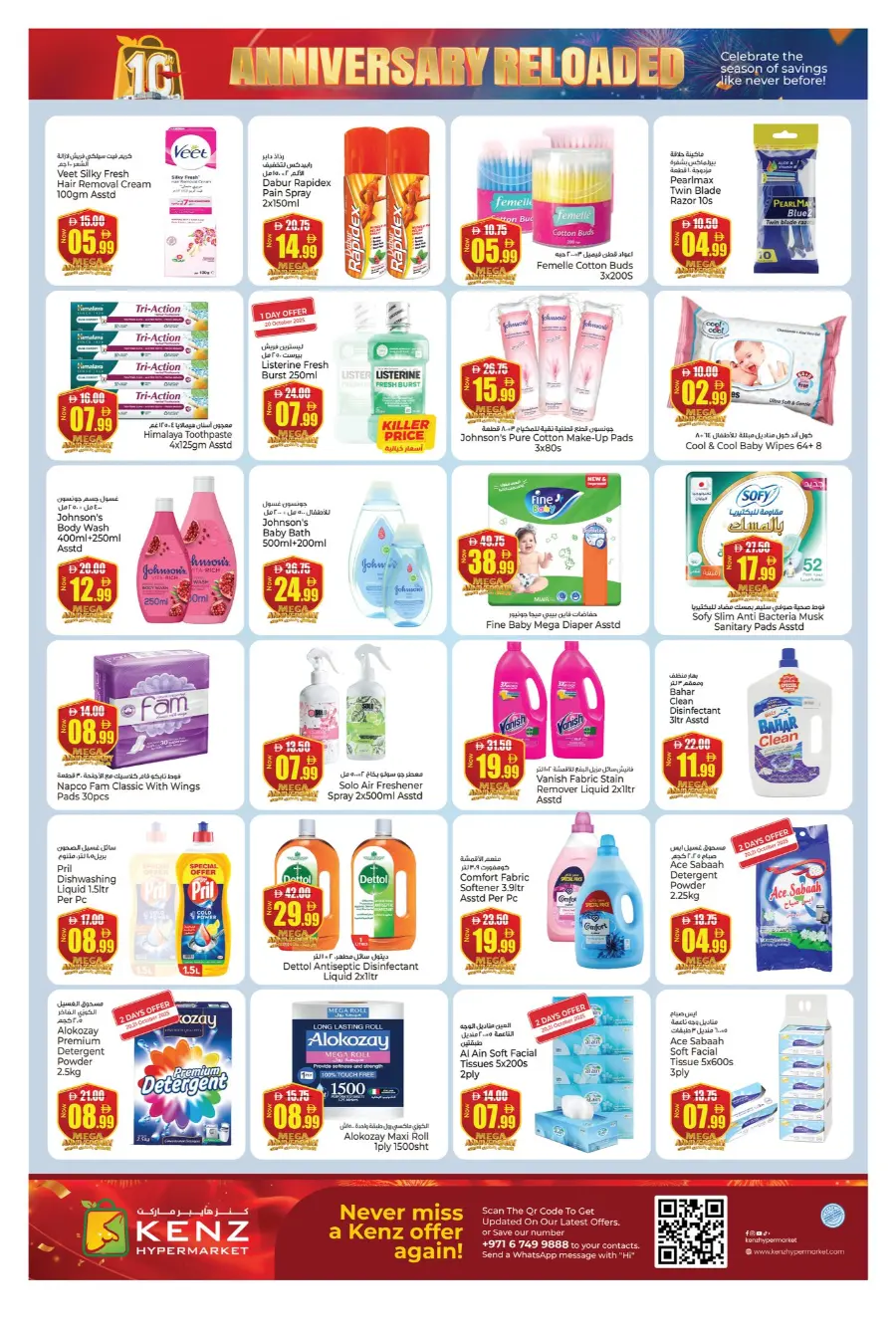 Anniversary reloaded In Kenz Hypermarket Sharjah / Ajman
