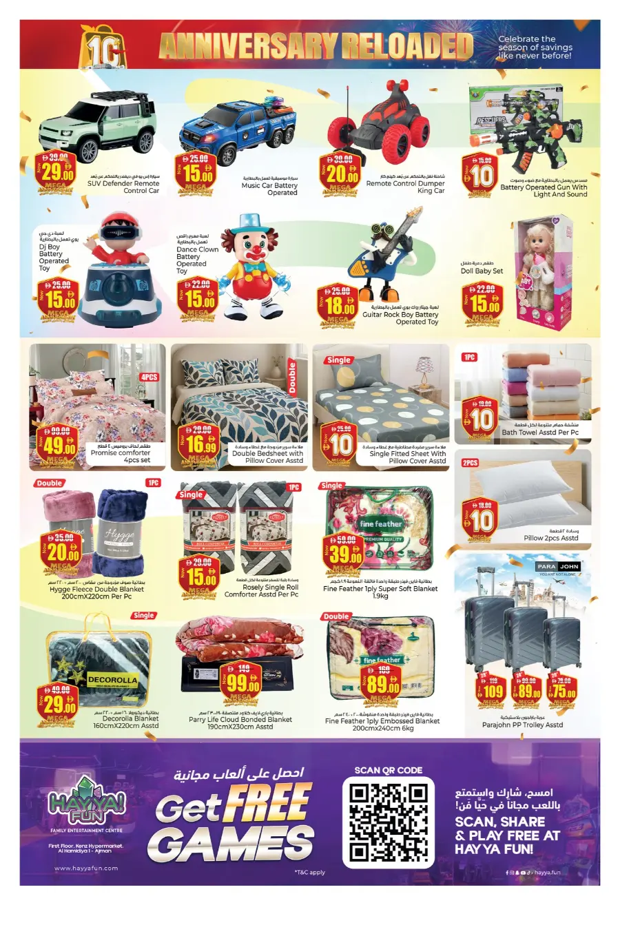 Anniversary reloaded In Kenz Hypermarket Sharjah / Ajman