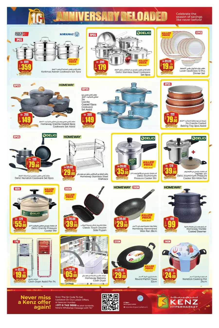 Anniversary reloaded In Kenz Hypermarket Sharjah / Ajman