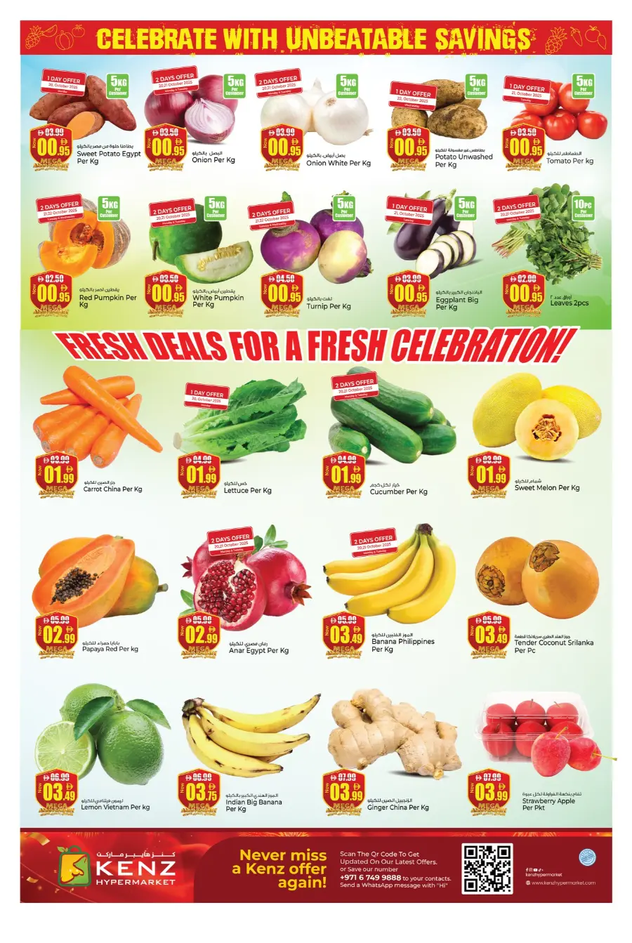 Anniversary reloaded In Kenz Hypermarket Sharjah / Ajman