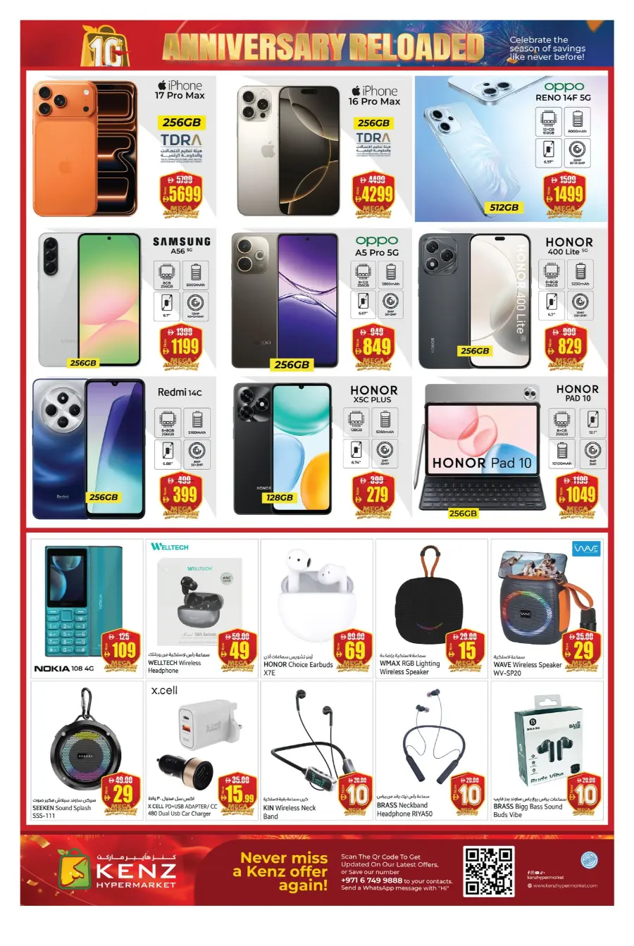 Anniversary reloaded In Kenz Hypermarket Sharjah / Ajman