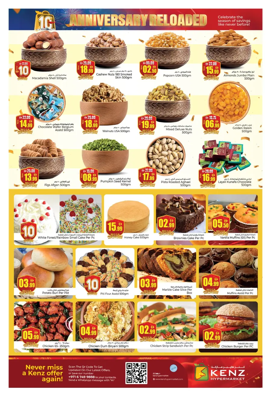 Anniversary reloaded In Kenz Hypermarket Sharjah / Ajman