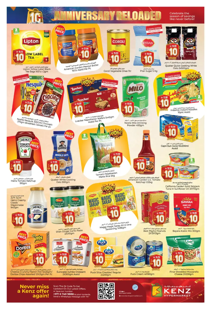 Anniversary reloaded In Kenz Hypermarket Sharjah / Ajman