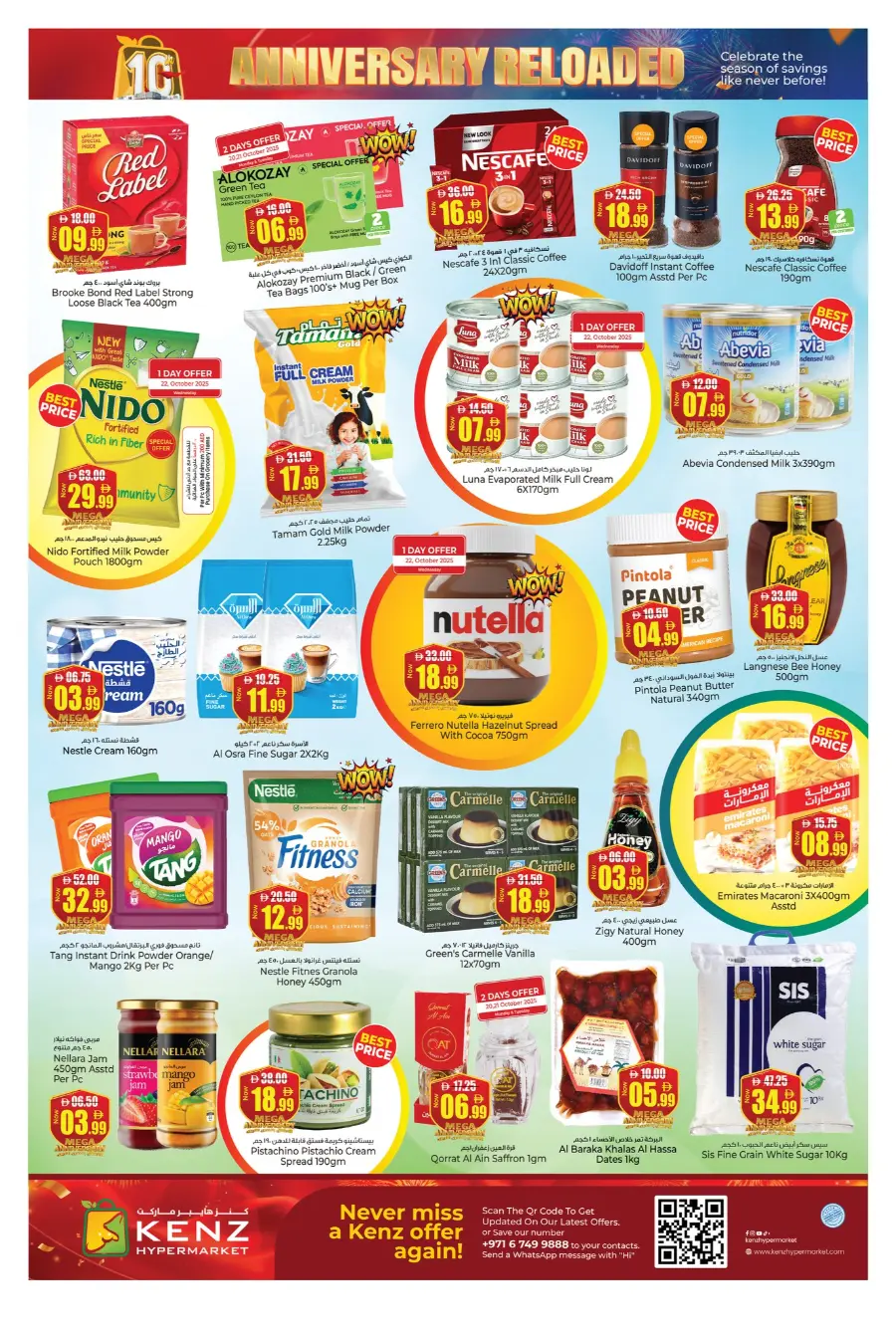 Anniversary reloaded In Kenz Hypermarket Sharjah / Ajman
