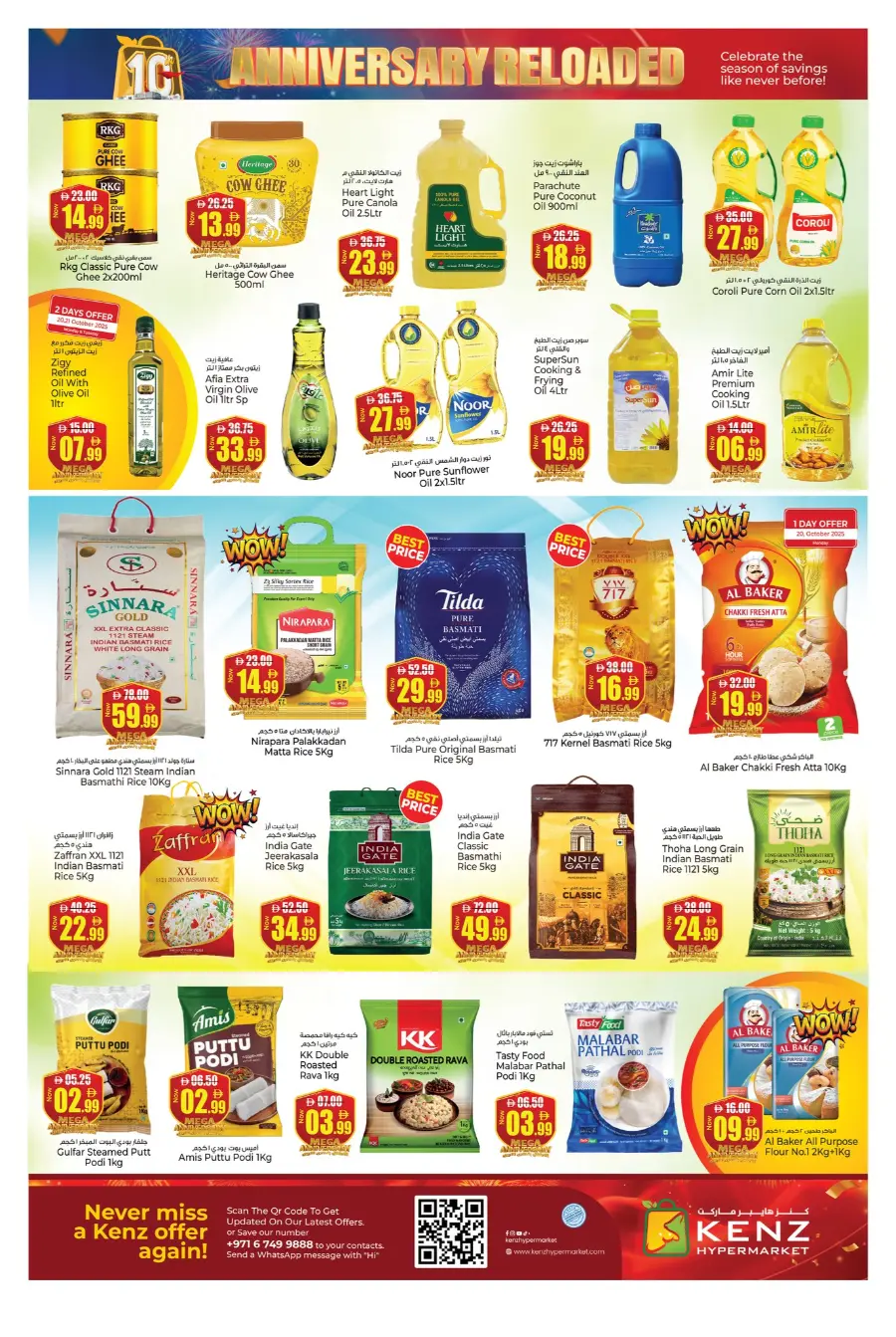 Anniversary reloaded In Kenz Hypermarket Sharjah / Ajman