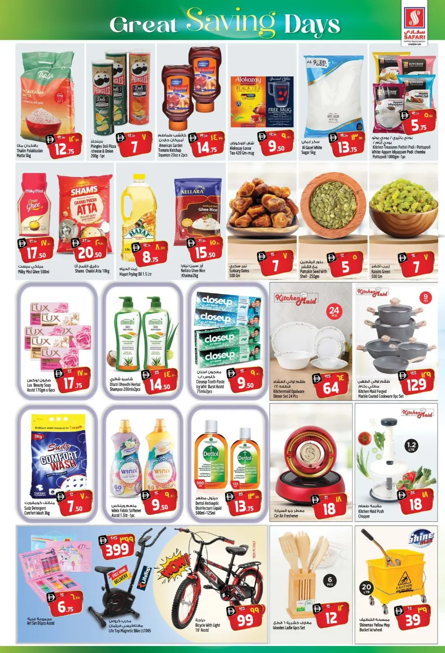 Great Saving Days In Safari Hypermarket Sharjah / Ajman