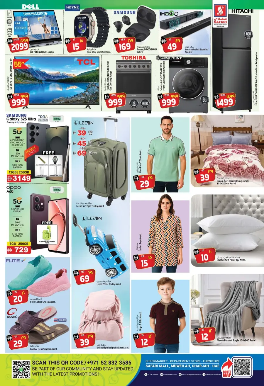 Great Saving Days In Safari Hypermarket Sharjah / Ajman