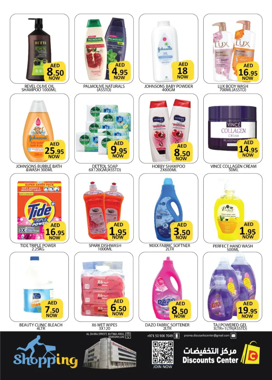 Mid Week Deal In Saving Discounts Center Sharjah / Ajman