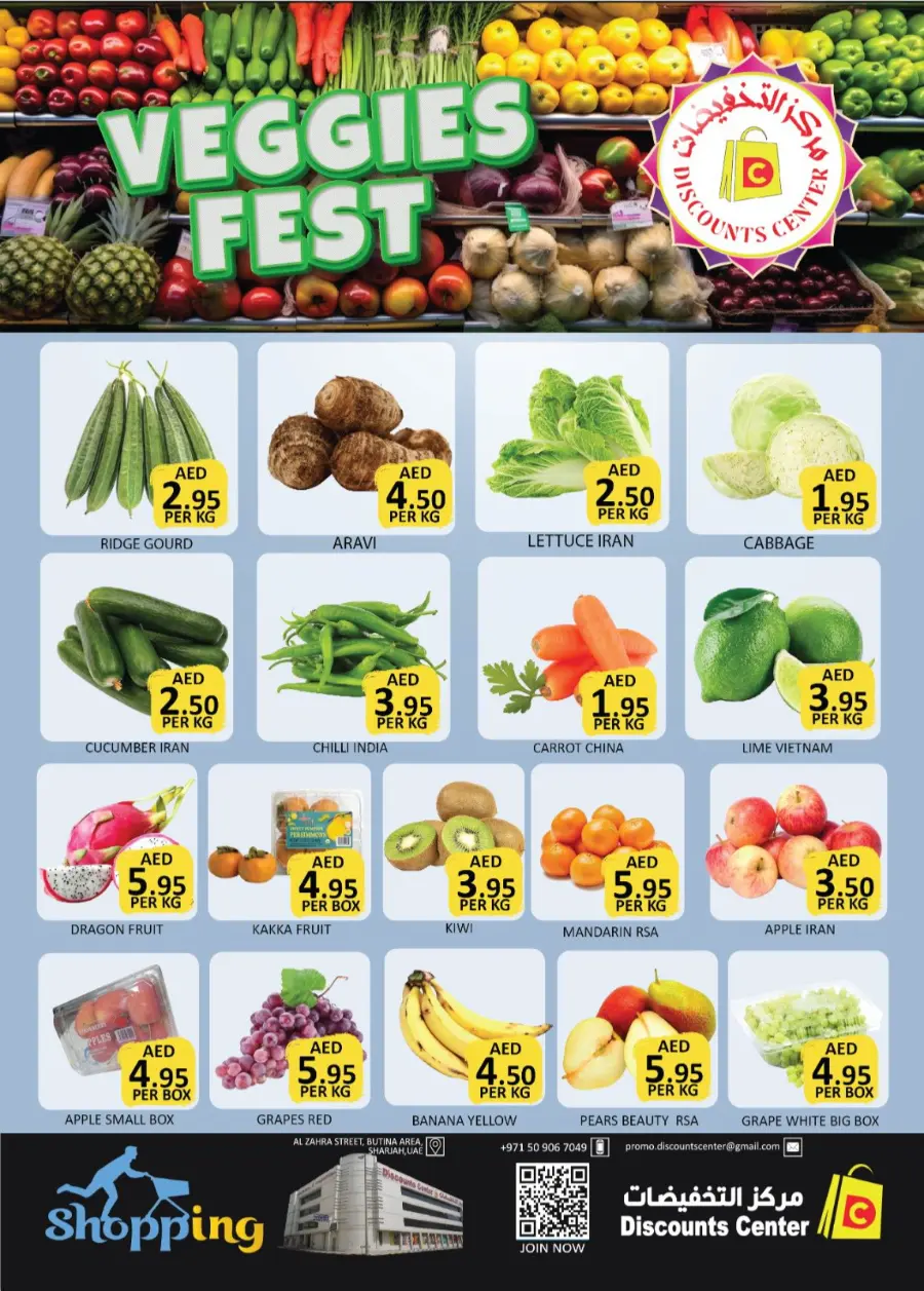 Mid Week Deal In Saving Discounts Center Sharjah / Ajman